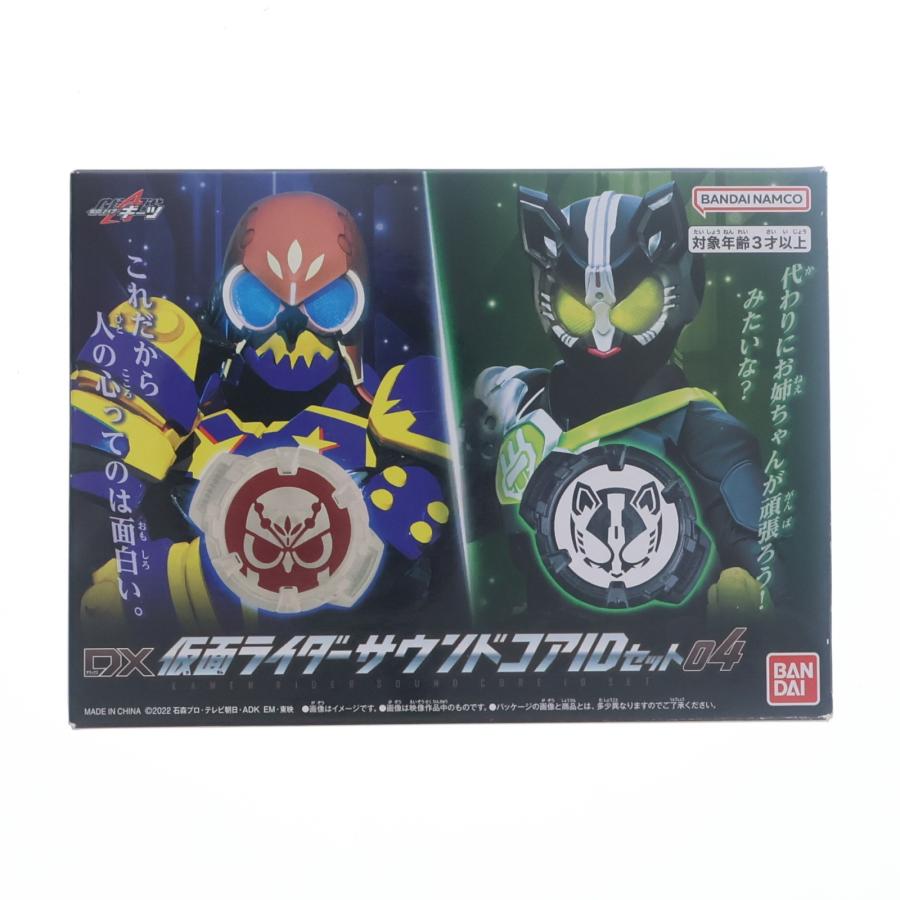 中古即納』{TOY} プレミアムバンダイ限定 DX仮面ライダーサウンドコア