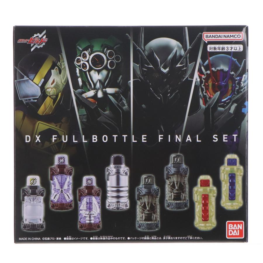 中古即納』{TOY} プレミアムバンダイ限定 DXフルボトル FINALセット