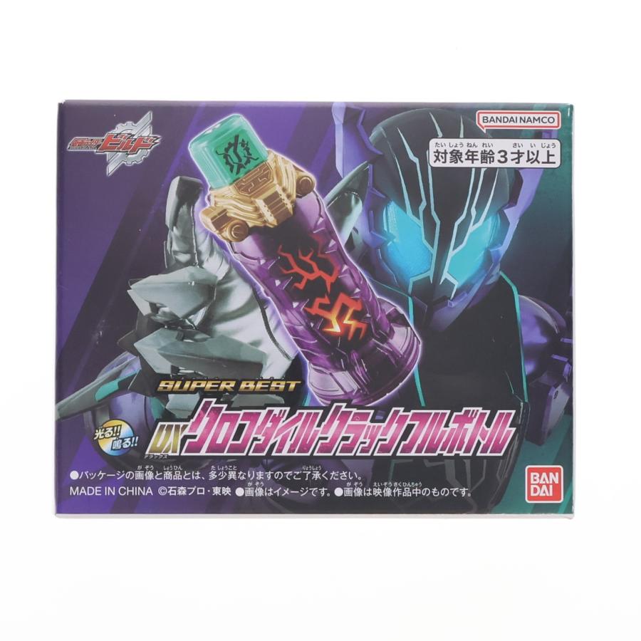 中古即納』{TOY} プレミアムバンダイ限定 SUPER BEST DXクロコダイル