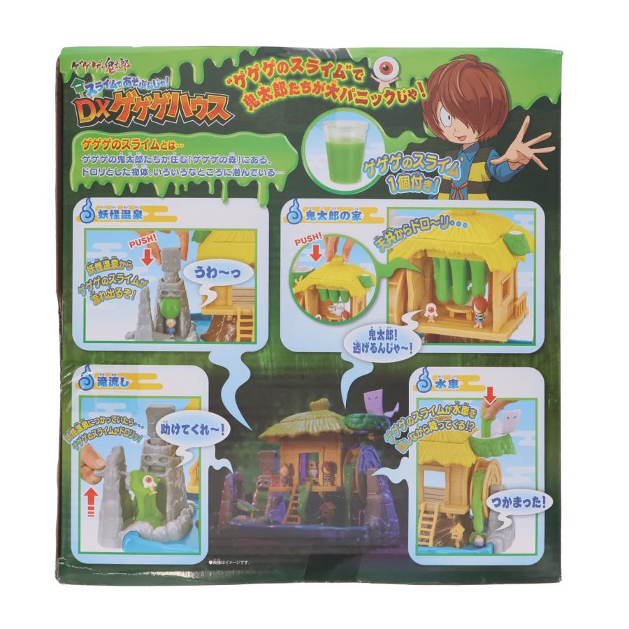中古即納』{TOY} スライムであそぶんじゃ!DXゲゲゲハウス ゲゲゲの