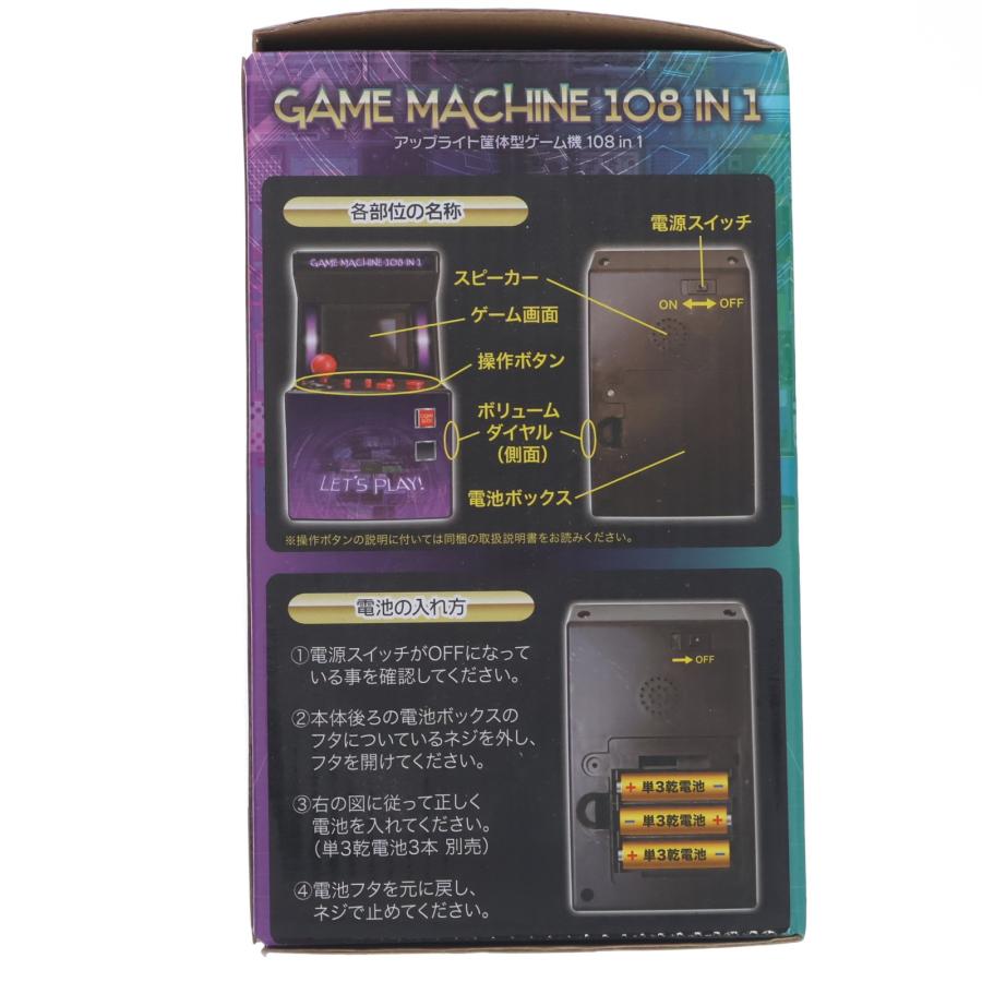 中古即納』{ETC} (本体) GAME MACHINE 108 IN 1(ゲームマシン108イン1