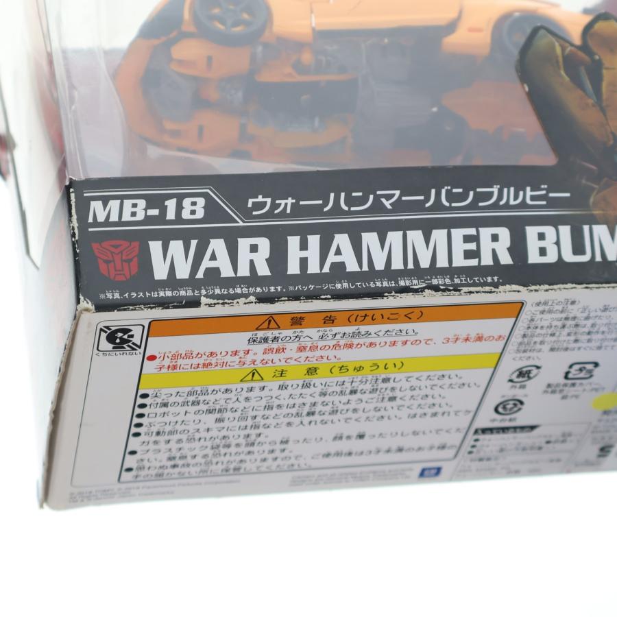 タカラトミー（TAKARA TOMY） 『中古即納』{TOY} トランスフォーマー