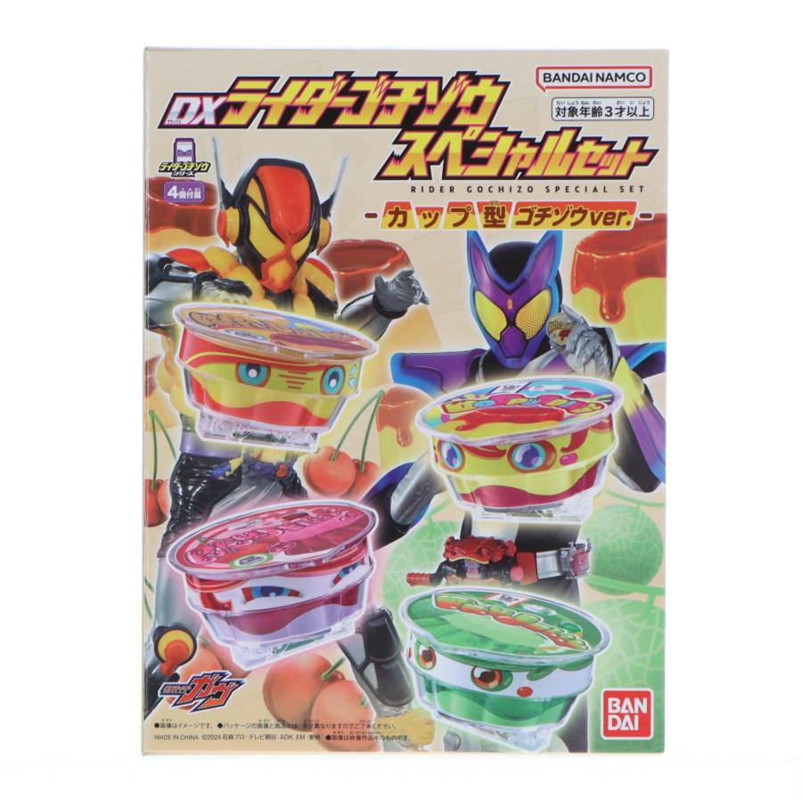 中古即納』{TOY} DXライダーゴチゾウスペシャルセット -カップ型