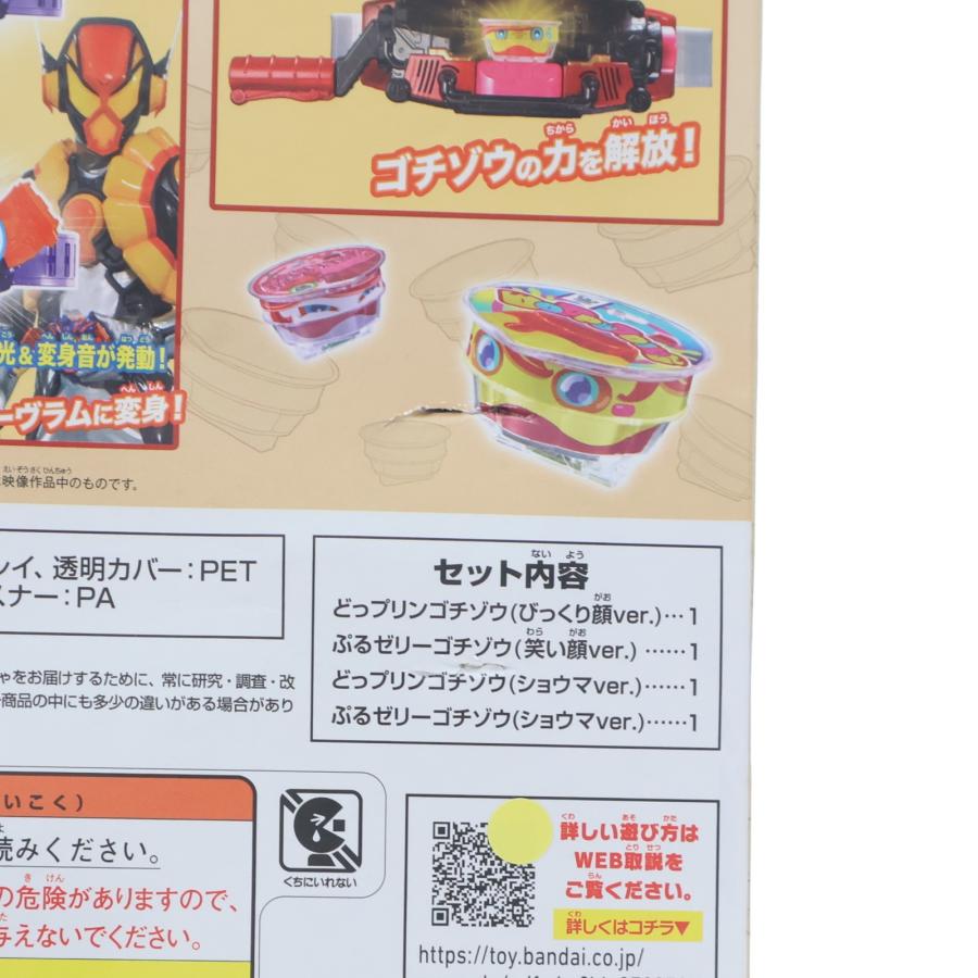 中古即納』{TOY} DXライダーゴチゾウスペシャルセット -カップ型