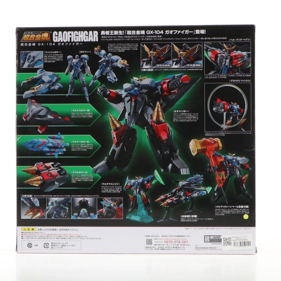 中古即納』{TOY} 超合金魂 GX-104 ガオファイガー 勇者王ガオガイガー
