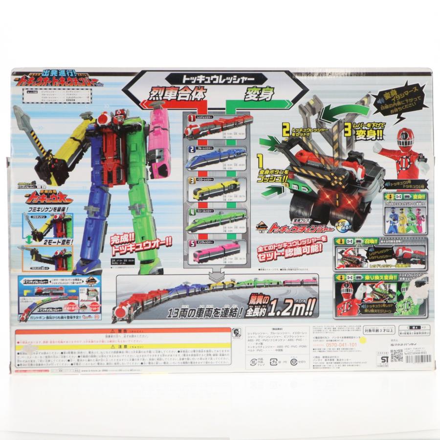 中古即納』{TOY} 出発進行! 烈車合体 DXトッキュウオー&変身ブレス