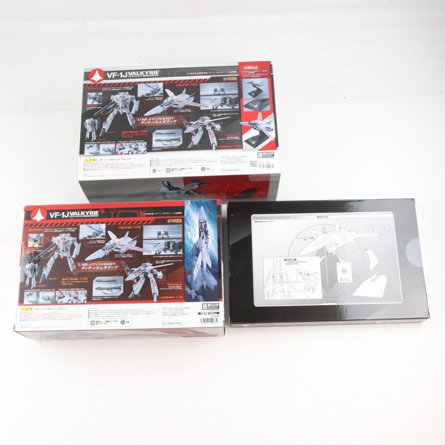 中古即納』{TOY} DX超合金 VF-1J バルキリー(一条輝機) 初回限定版 超