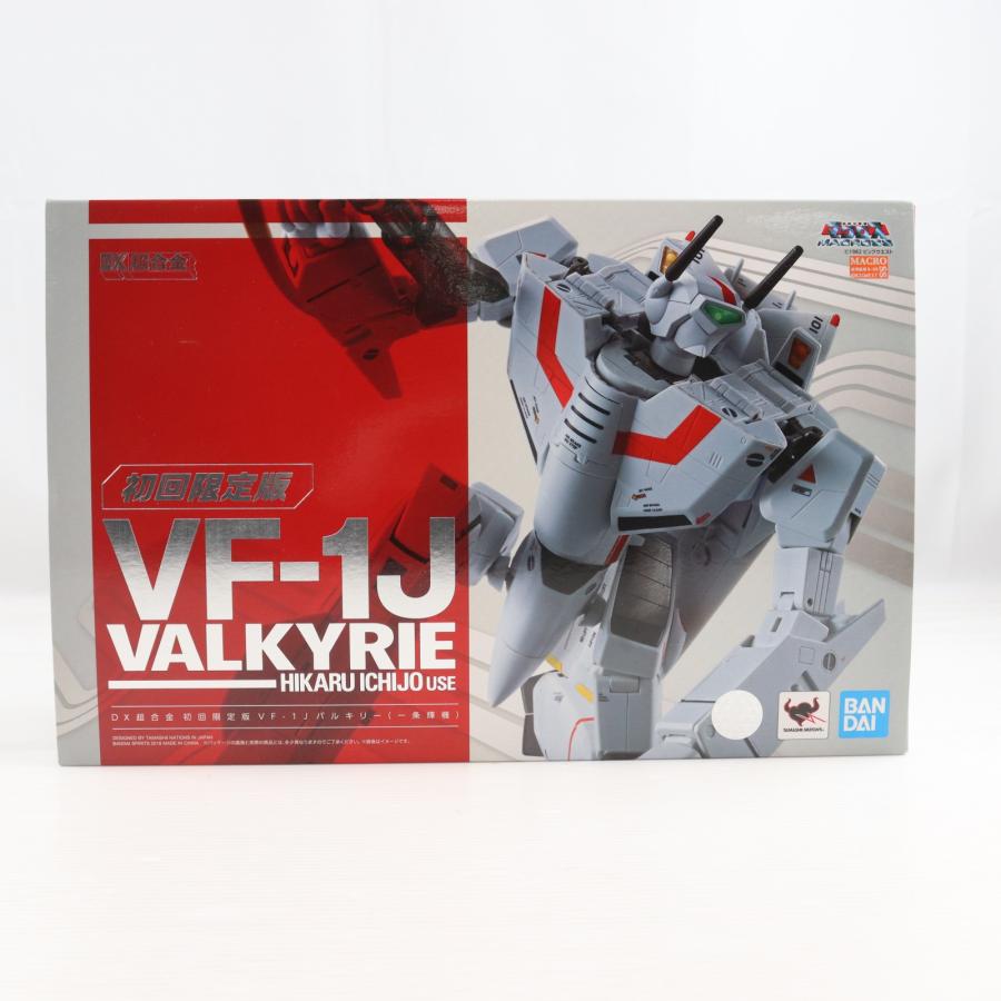 中古即納』{TOY} DX超合金 VF-1J バルキリー(一条輝機) 初回限定版 超