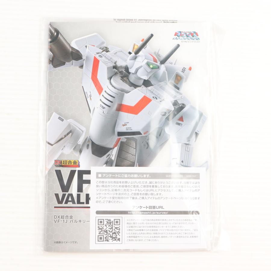 【新品未開封】超合金 VF-1J バルキリー　マクロス　魂ネイションストア限定 中古即納』{TOY} DX超合金 VF-1J バルキリー(一条輝機) 初回限定版 超