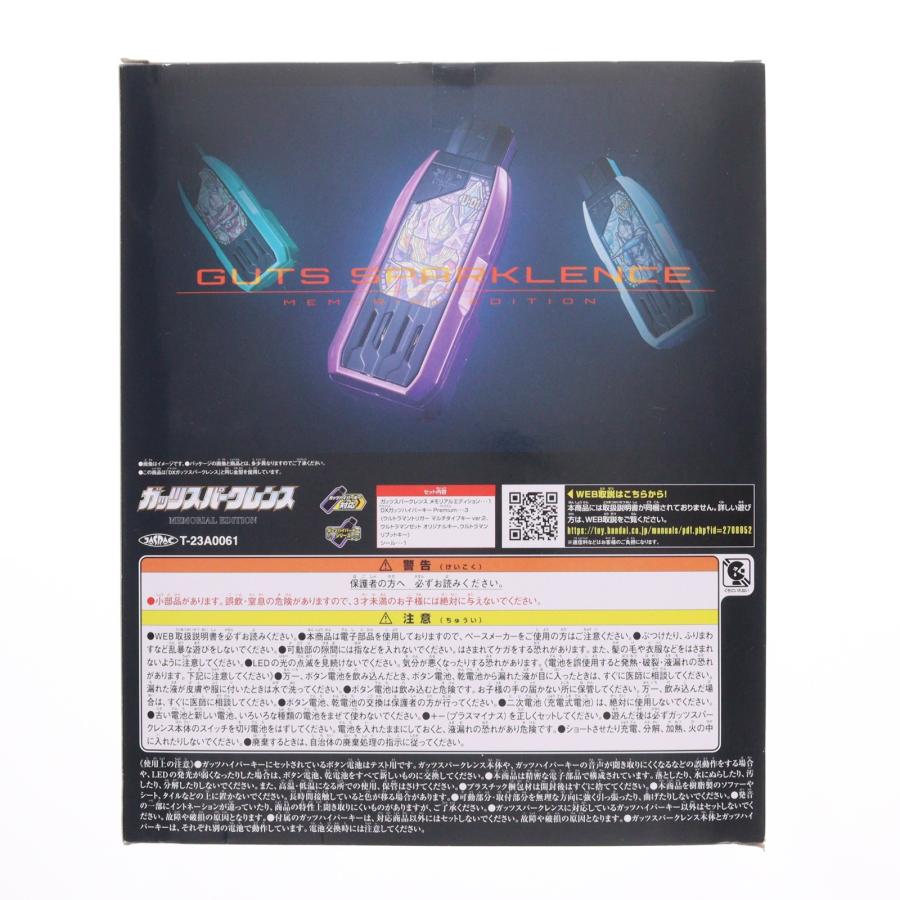 中古即納』{TOY} プレミアムバンダイ限定 ガッツスパークレンス