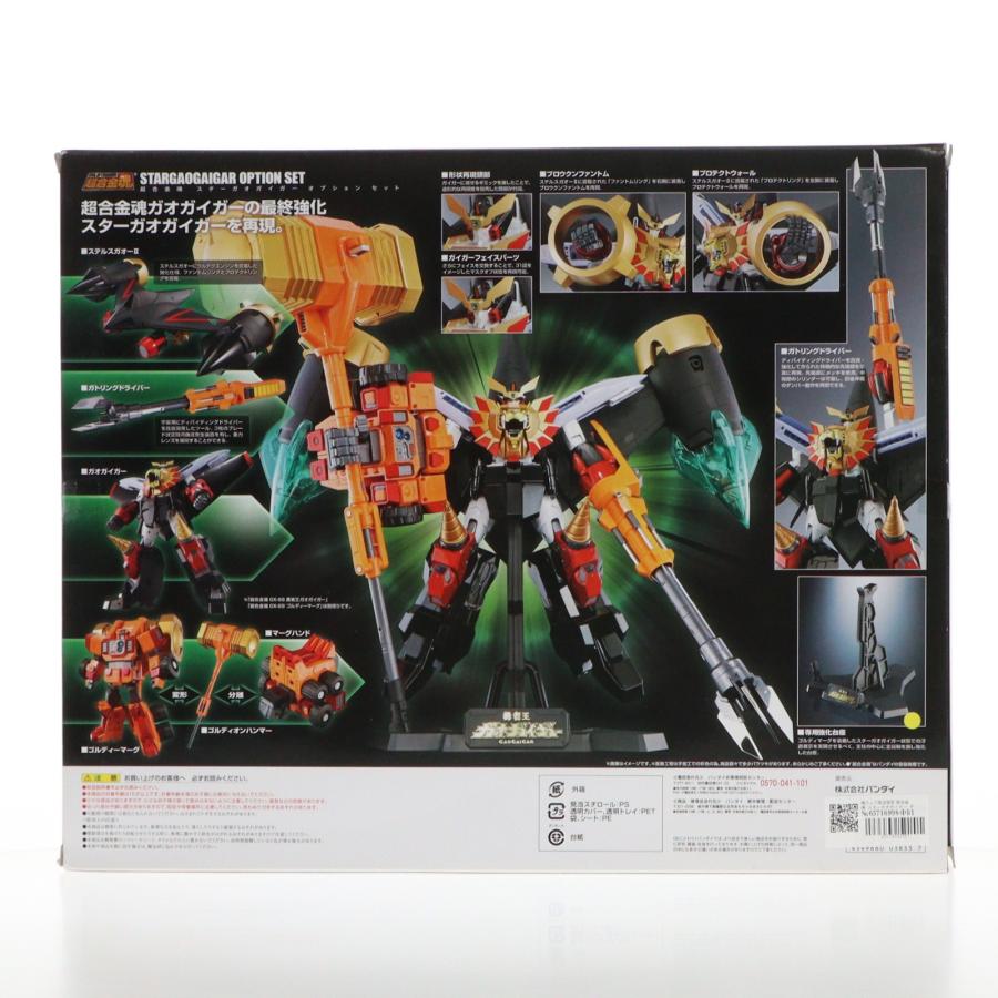 中古即納』{TOY} 魂ウェブ商店限定 超合金魂 スターガオガイガー