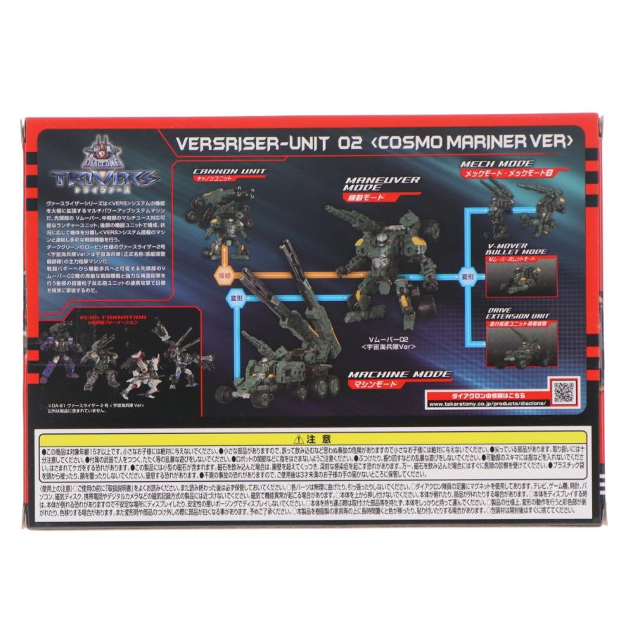 タカラトミー（TAKARA TOMY） 『中古即納』{TOY} タカラトミーモール