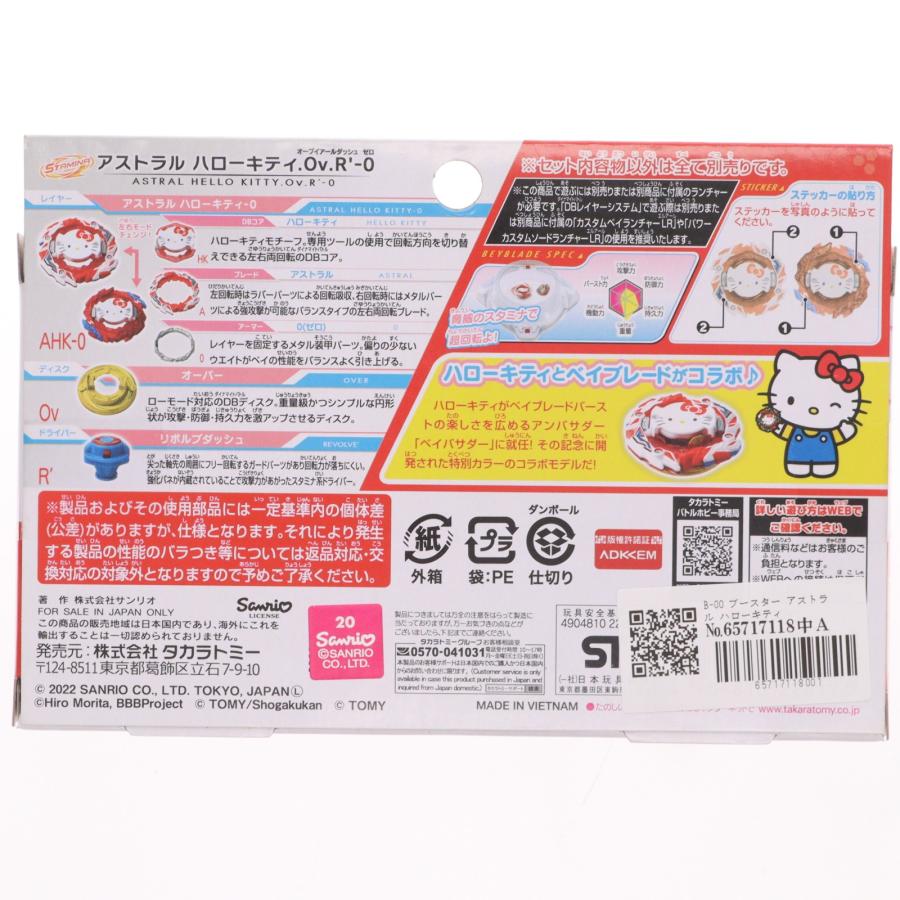 タカラトミー（TAKARA TOMY） 『中古即納』{TOY} B-00 ブースター