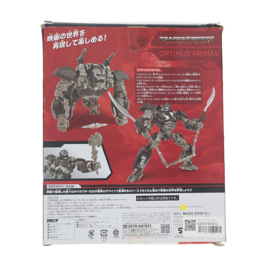 タカラトミー（TAKARA TOMY） 『中古即納』{TOY} トランスフォーマー