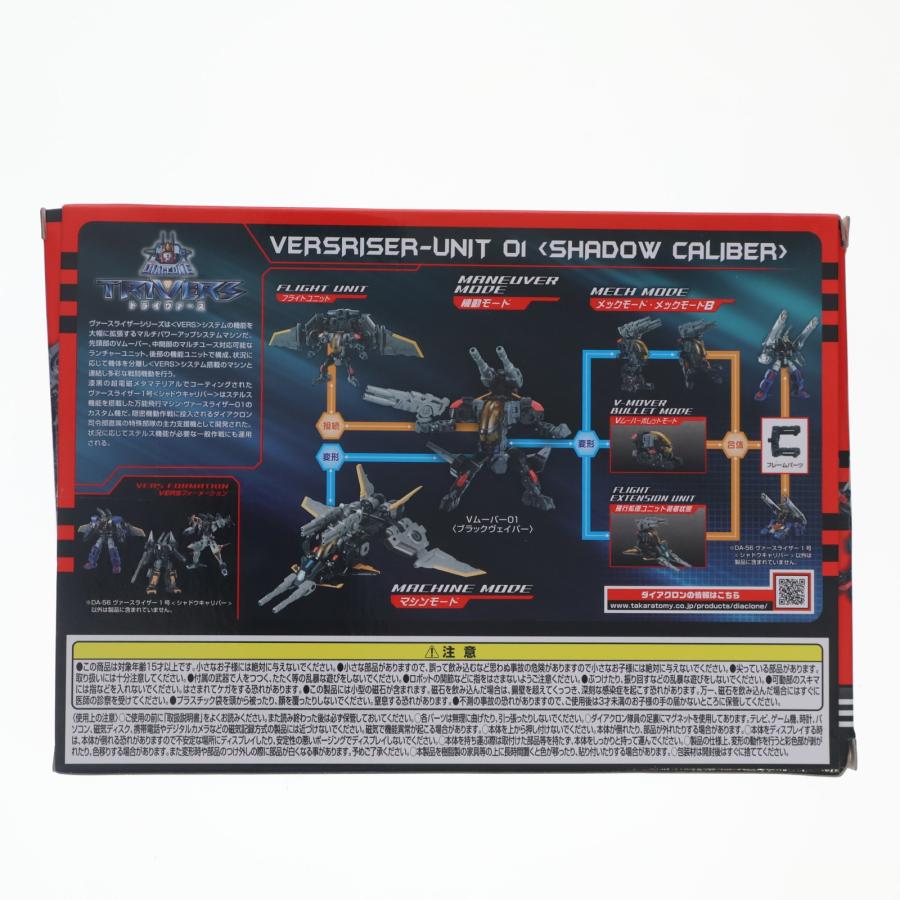 タカラトミー（TAKARA TOMY） 『中古即納』{TOY} タカラトミーモール