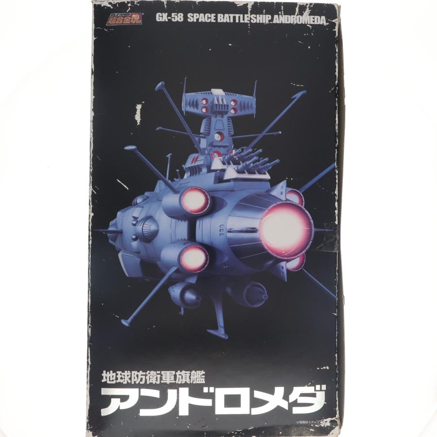 中古即納』{TOY} 超合金魂 GX-58 地球防衛軍旗艦アンドロメダ 宇宙戦艦