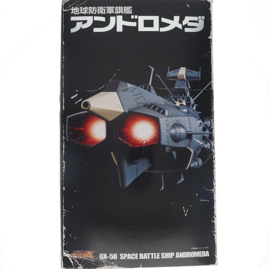 中古即納』{TOY} 超合金魂 GX-58 地球防衛軍旗艦アンドロメダ 宇宙戦艦