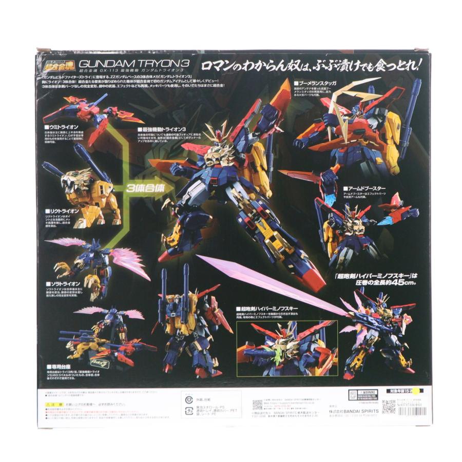 中古即納』{TOY} 超合金魂 GX-113 最強機動 ガンダムトライオン3