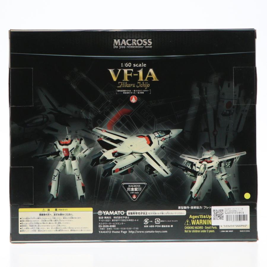 やまと 1/60 完全変形 VF-1A 一条輝機 超時空要塞マクロス 愛 中古即納』{TOY} 完全変形 1/60 VF-1A 一条輝機 超時空要塞マクロス 愛