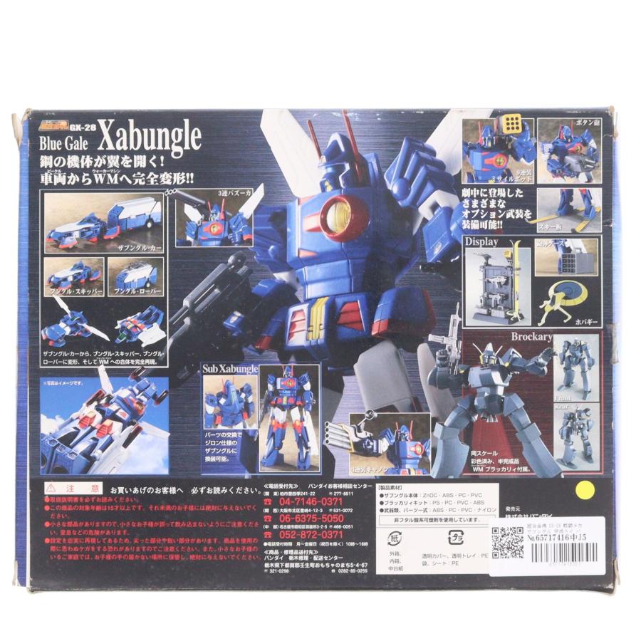 中古即納』{TOY} 超合金魂 GX-28 戦闘メカ ザブングル 完成トイ