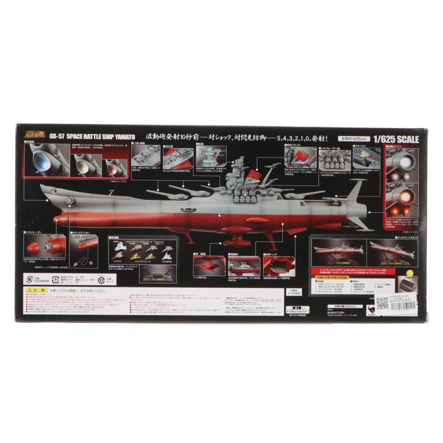 中古即納』{TOY} 初回特典付属 超合金魂 GX-57 宇宙戦艦ヤマト 完成