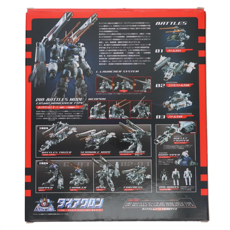 タカラトミー（TAKARA TOMY） 『中古即納』{TOY} ダイアクロン DA-06