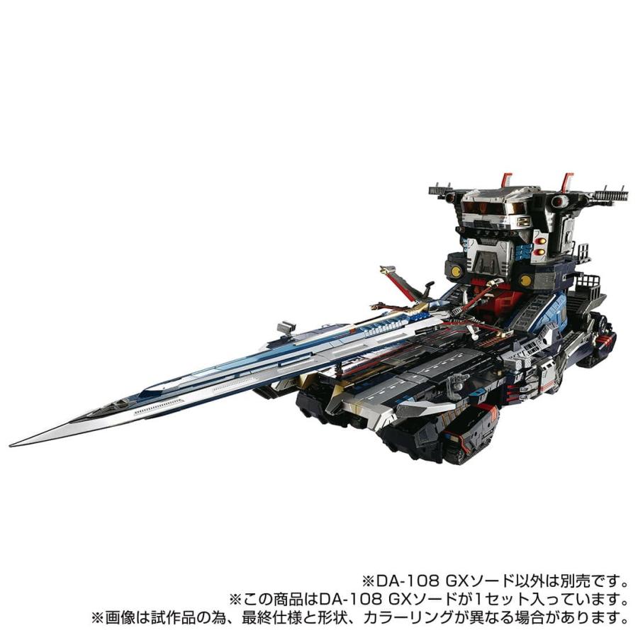 タカラトミー（TAKARA TOMY） 『中古即納』{TOY} ダイアクロン DA-108