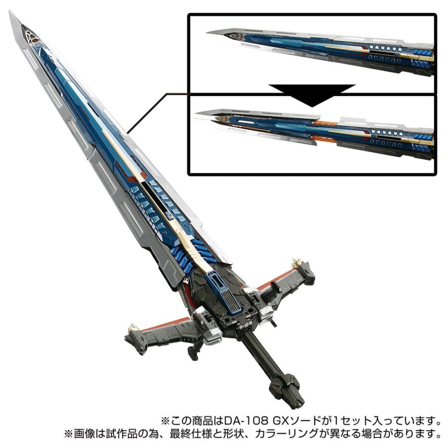 タカラトミー（TAKARA TOMY） 『中古即納』{TOY} ダイアクロン DA-108
