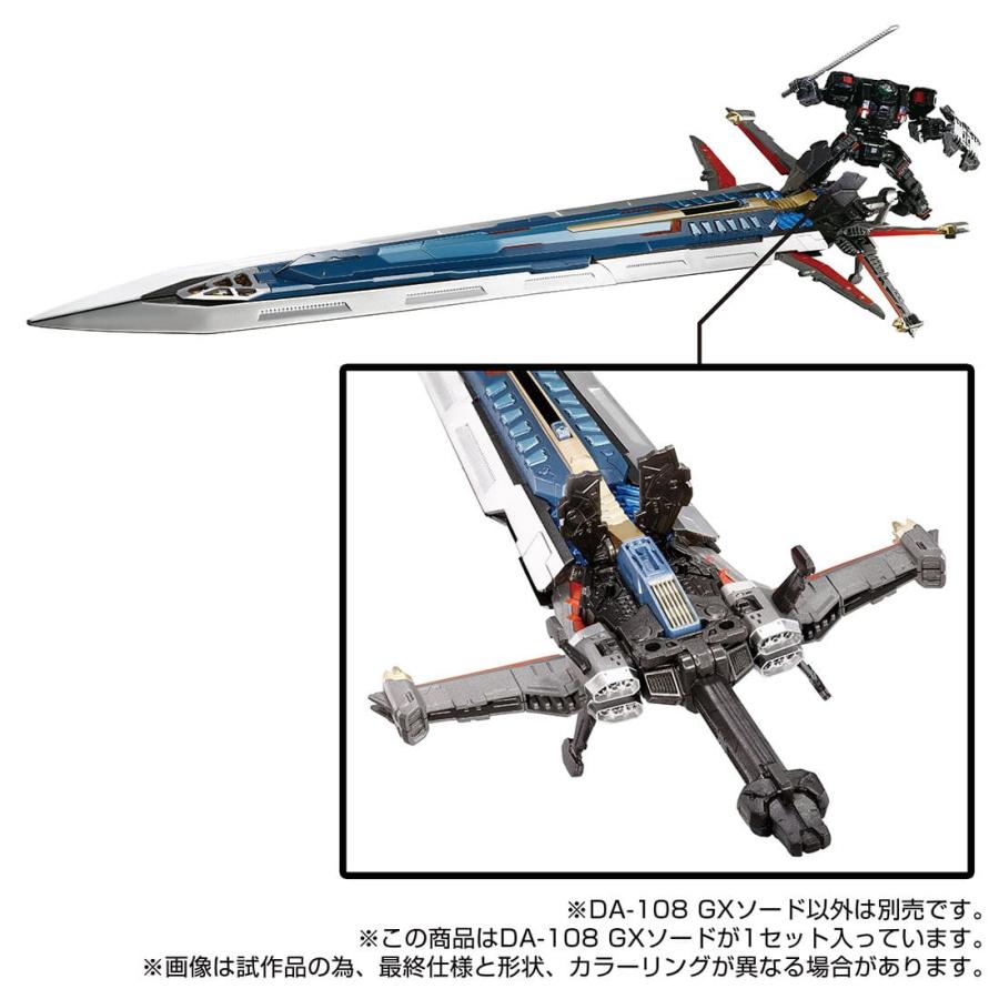 タカラトミー（TAKARA TOMY） 『中古即納』{TOY} ダイアクロン DA-108