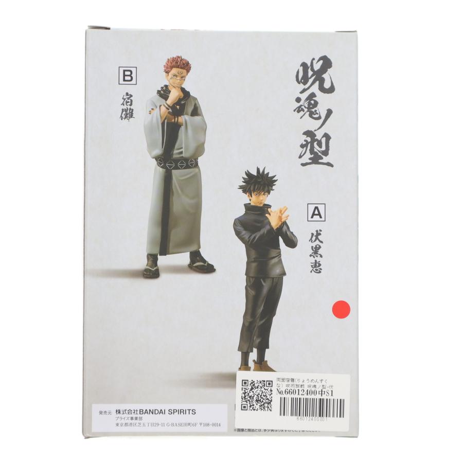 中古即納』{FIG} 両面宿儺(りょうめんすくな) 呪術廻戦 呪魂ノ型-伏黒