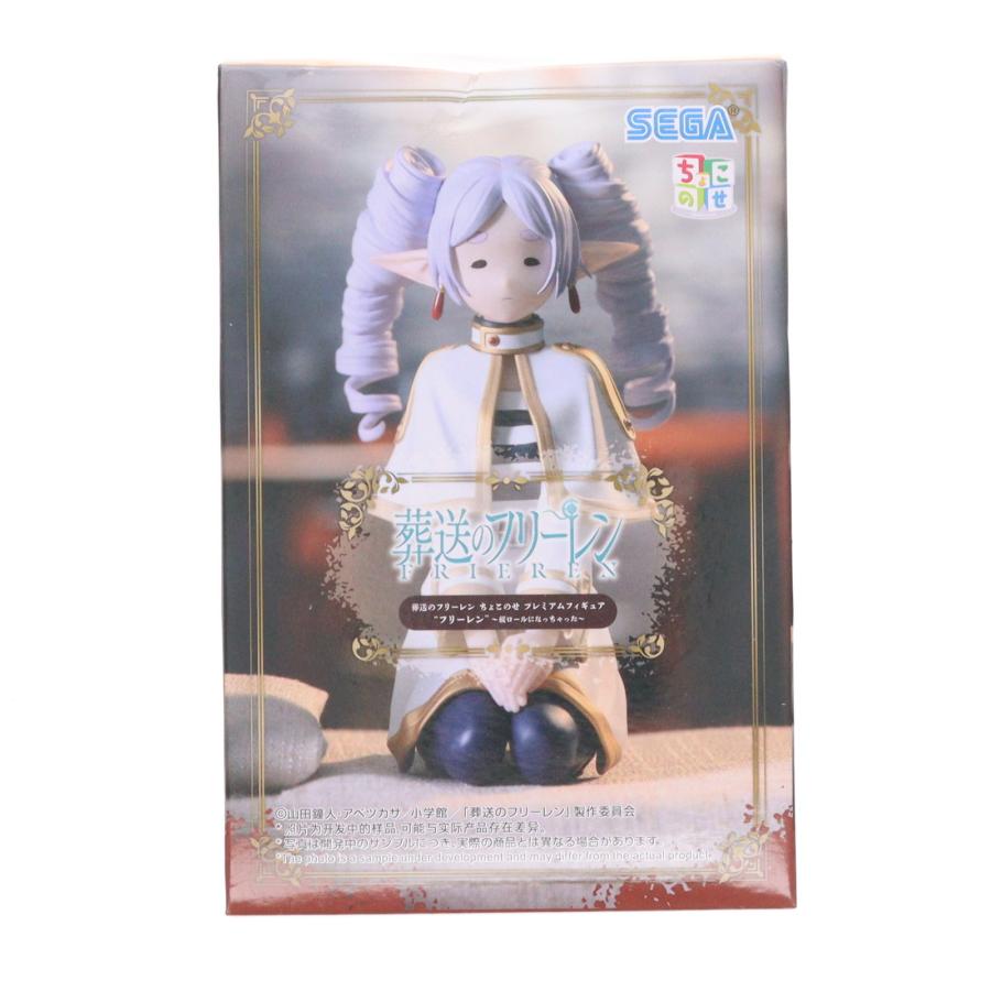 セガ 『中古即納』{FIG} フリーレン 葬送のフリーレン ちょこのせ
