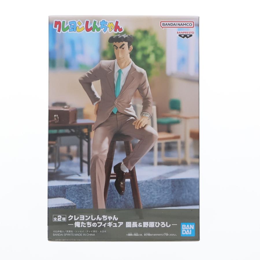 中古即納』{FIG} 野原ひろし(のはらひろし) クレヨンしんちゃん -俺