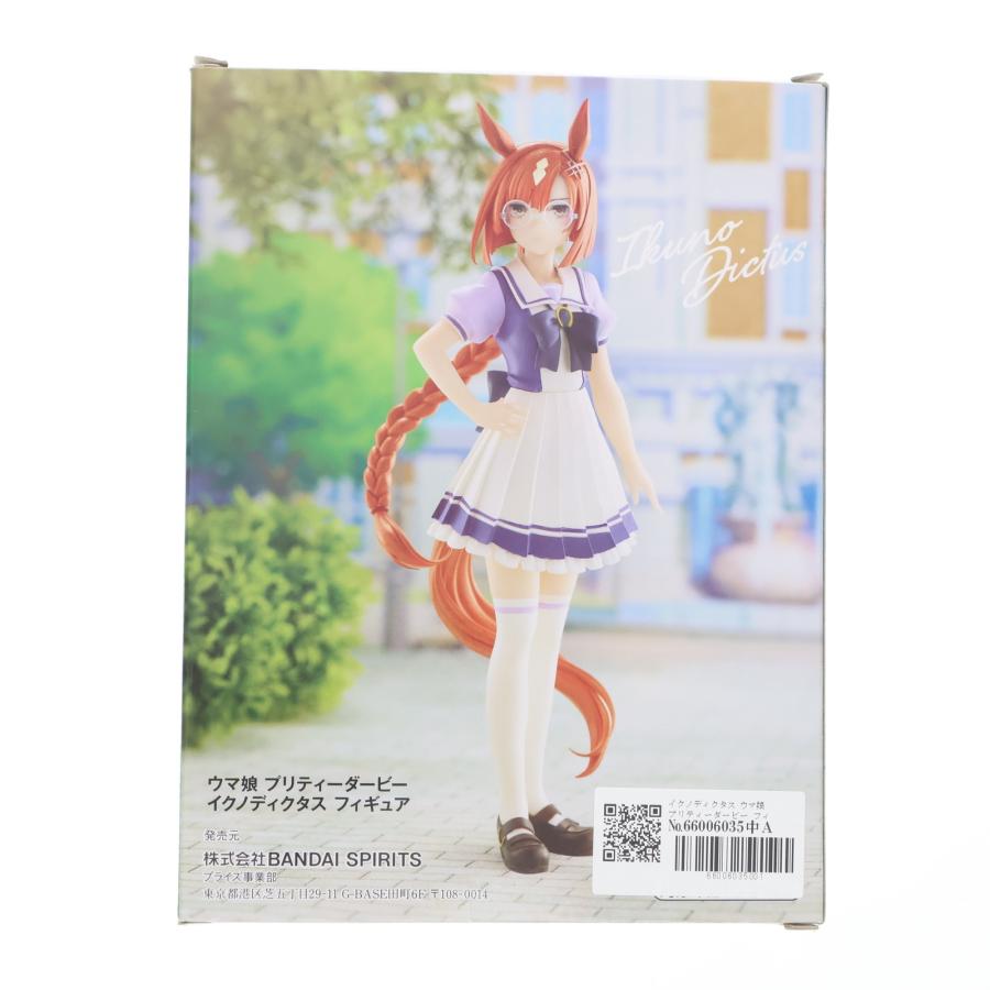 中古即納』{FIG} イクノディクタス ウマ娘 プリティーダービー