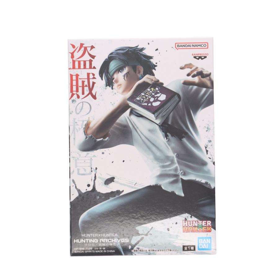 中古即納』{FIG} クロロ=ルシルフル HUNTER×HUNTER(ハンターハンター