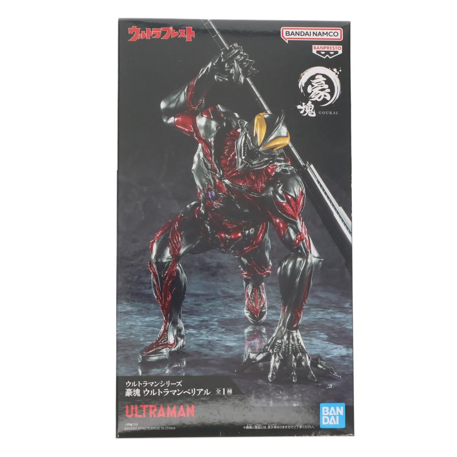 中古即納』{FIG} ウルトラマンベリアル ウルトラマンシリーズ 豪塊