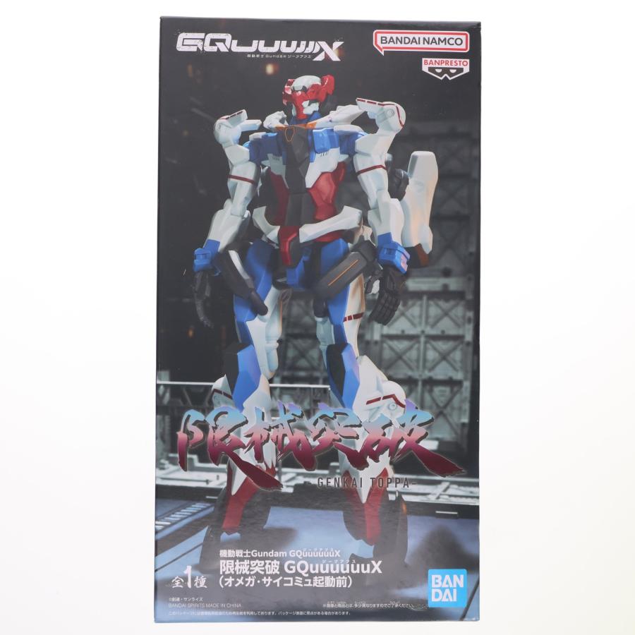 中古即納』{FIG} GQuuuuuuX 機動戦士Gundam 限械突破 GQuuuuuuX(オメガ