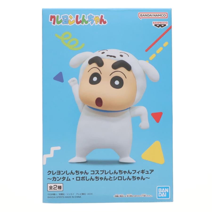 中古即納』{FIG} 野原しんのすけ(シロしんちゃん) コスプレしんちゃん