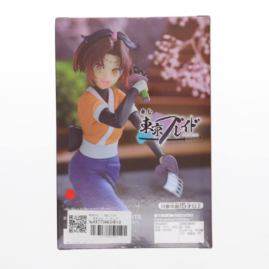 中古即納』{FIG} 有馬かな(ありまかな) 【推しの子】 有馬かな