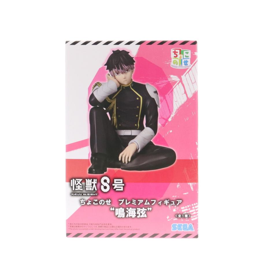 セガ（SEGA） 『中古即納』{FIG} 鳴海弦(なるみげん) 怪獣8号 ちょこ