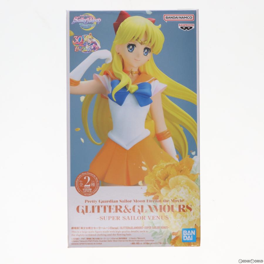中古即納』{FIG} スーパーセーラーヴィーナス A(通常色) 美少女戦士