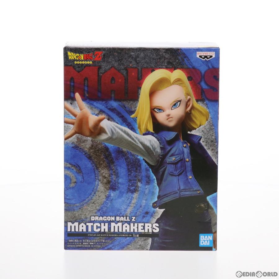 中古即納』{FIG} 人造人間18号 ドラゴンボールZ MATCH MAKERS -ANDROID