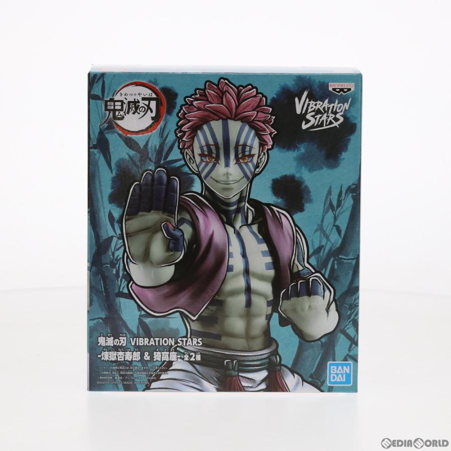 中古即納』{FIG} 猗窩座(あかざ) 鬼滅の刃 VIBRATION STARS-煉獄杏寿郎