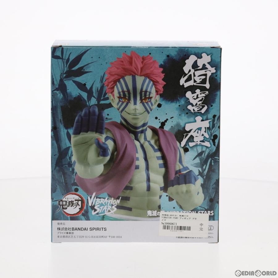 中古即納』{FIG} 猗窩座(あかざ) 鬼滅の刃 VIBRATION STARS-煉獄杏寿郎