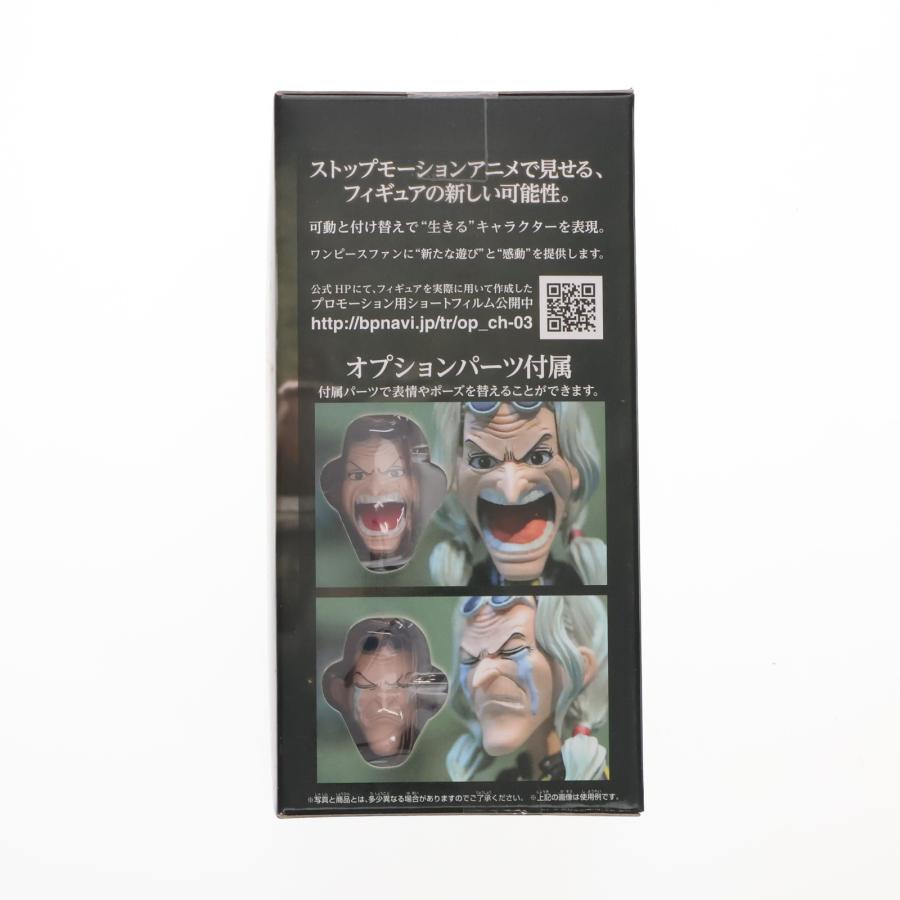 中古即納』{FIG} ドクトリーヌ・くれは 「ワンピース」 Cry heart