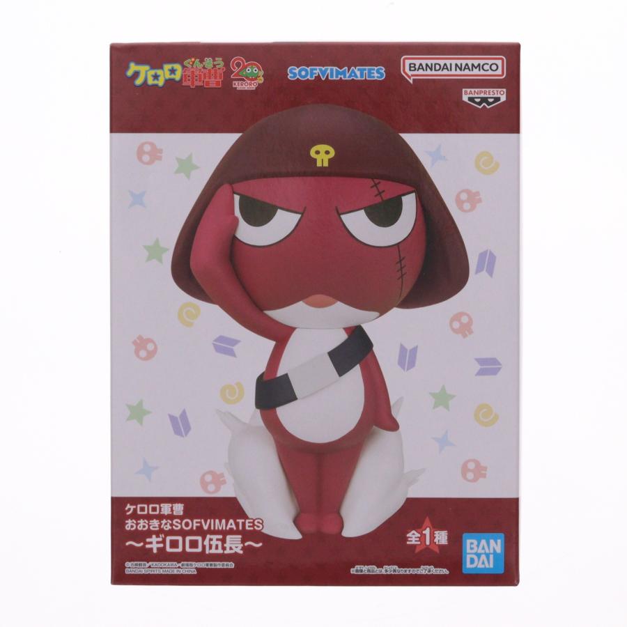 中古即納』{FIG} ギロロ伍長 ケロロ軍曹 おおきなSOFVIMATES〜ギロロ