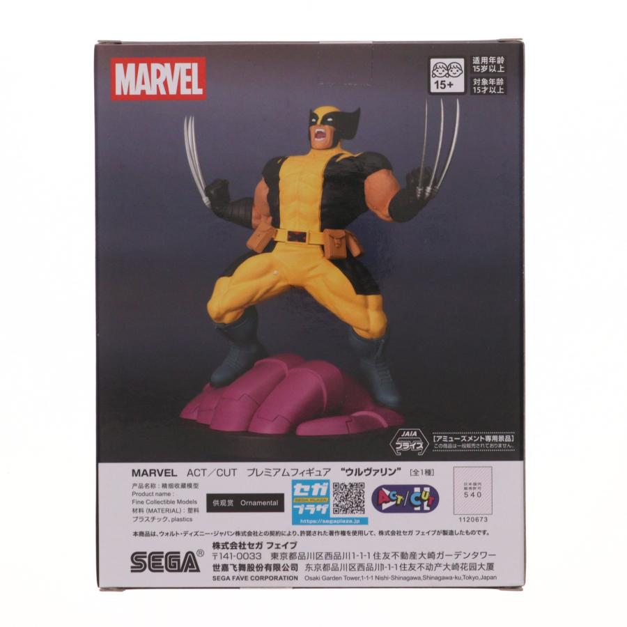 ウルヴァリン ACT/CUT プレミアムフィギュア　15体 セガ（SEGA） 『中古即納』{FIG} ウルヴァリン MARVEL ACT/CUT