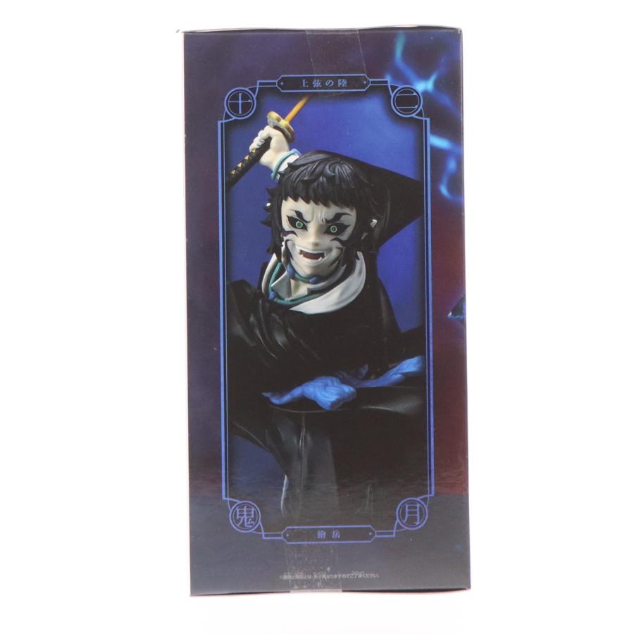 中古即納』{FIG} 獪岳(かいがく) 鬼滅の刃 VIBRATION STARS PLUS-獪岳