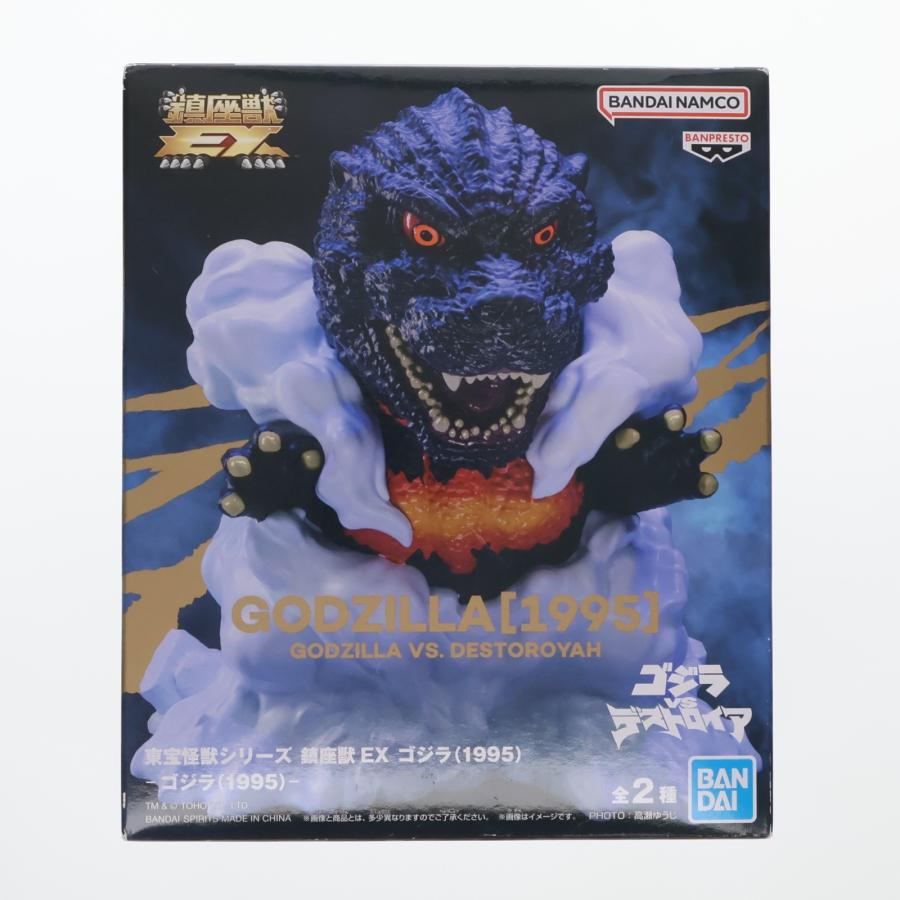 中古即納』{FIG} ゴジラ(1995) ゴジラVSデストロイア 東宝怪獣シリーズ