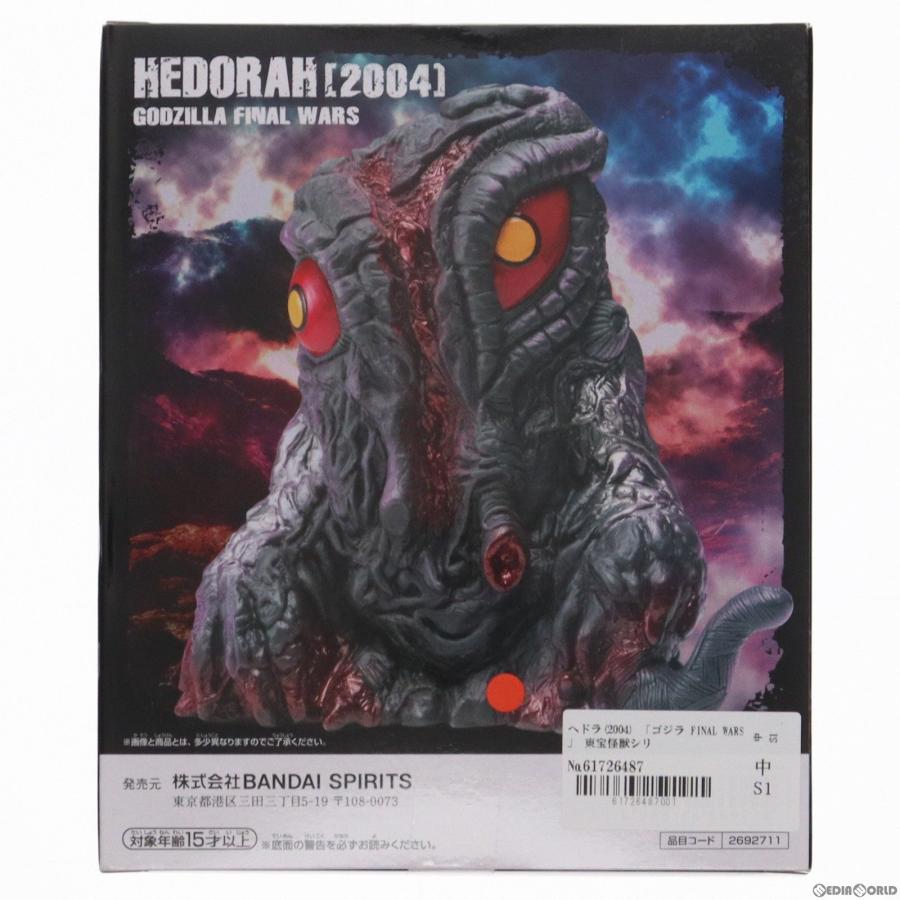 中古即納』{FIG} ヘドラ(2004) ゴジラ FINAL WARS(ファイナルウォーズ