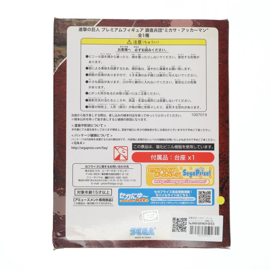 セガ（SEGA） 『中古即納』{FIG} 調査兵団 ミカサ・アッカーマン
